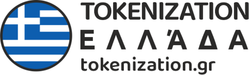 Tokenization Ελλάδα